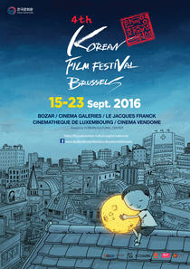 0802_한국영화축제브뤼셀_포스터