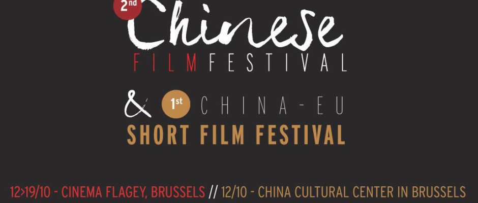 china-chinese-film-festival