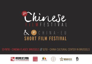 china-chinese-film-festival